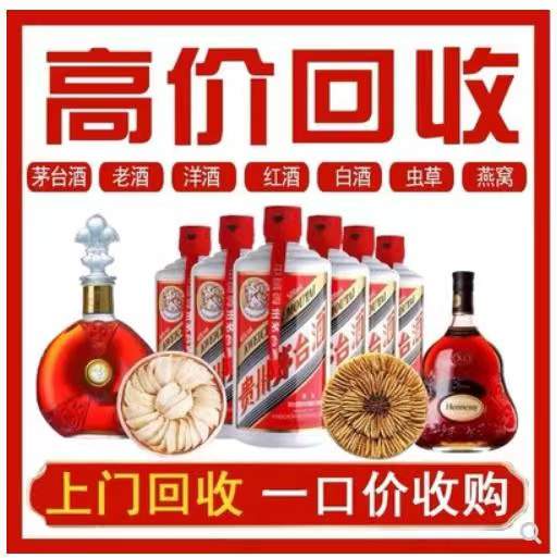佳木斯回收茅台酒